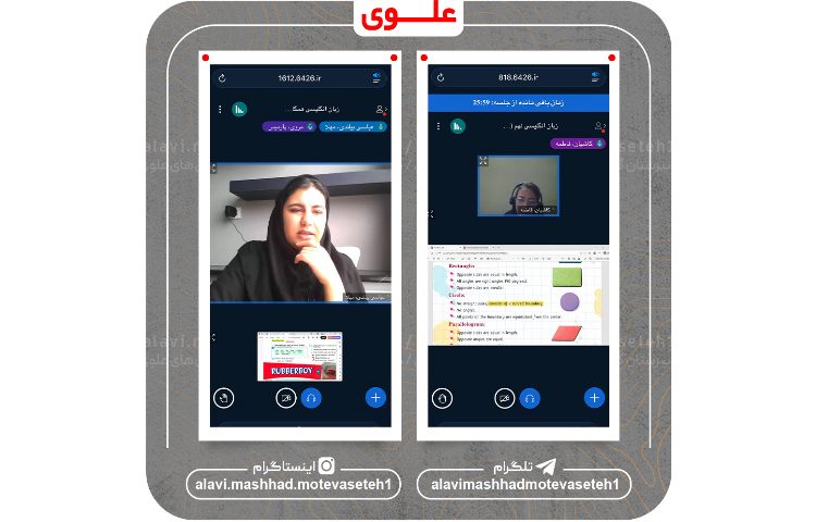 کلاس های مجازی 18 اسفند 1404 4