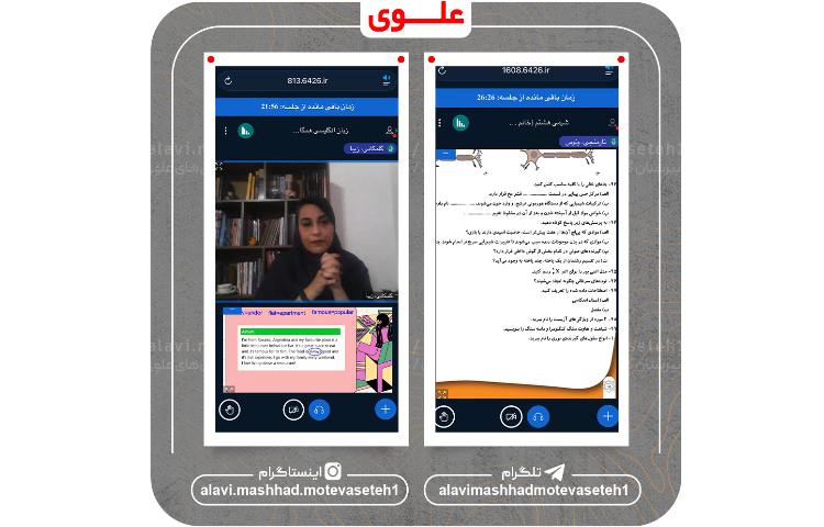 کلاس های مجازی 18 اسفند 1404 5