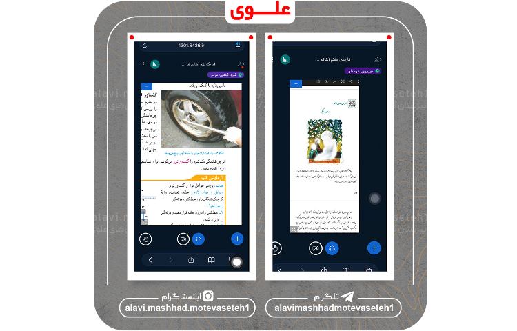 کلاس های مجازی 18 اسفند 1404 6