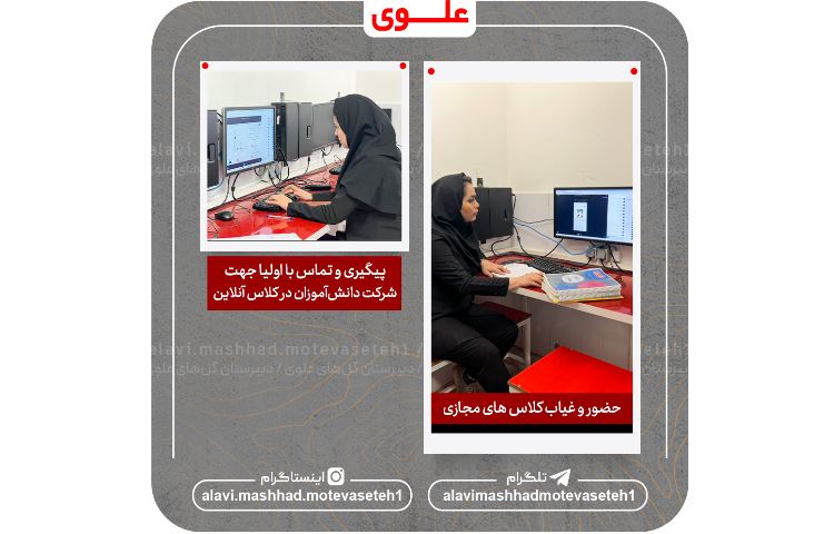 کلاس های مجازی 18 اسفند 1404 7