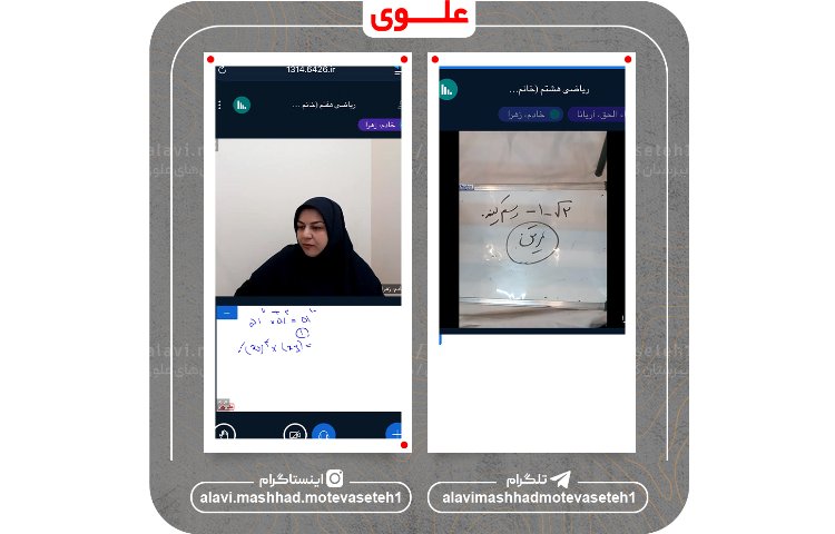 کلاس های مجازی 18 فروردین 1405 4