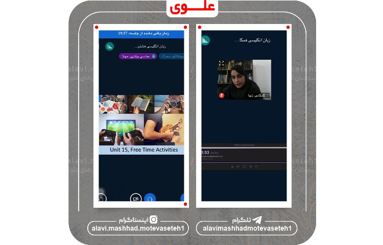 کلاس های مجازی 18 فروردین 1405 5