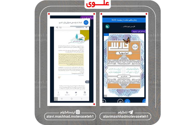 کلاس های مجازی 18 فروردین 1405 6