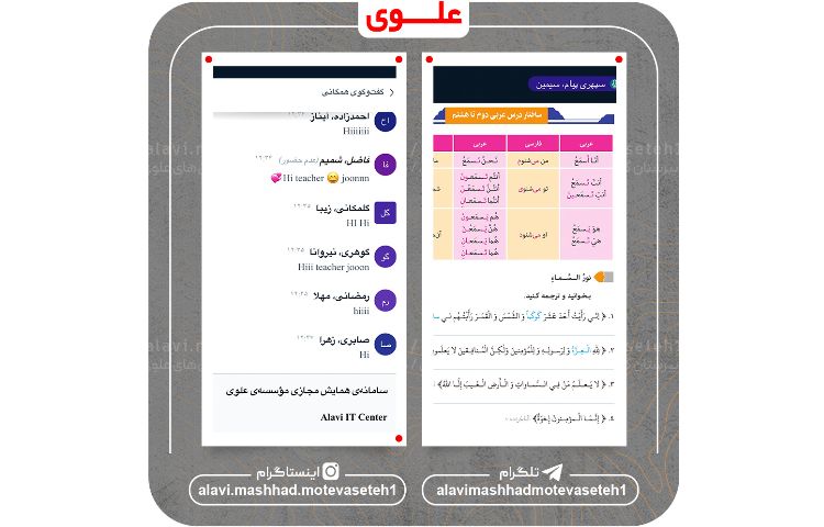کلاس های مجازی 18 فروردین 1405 7