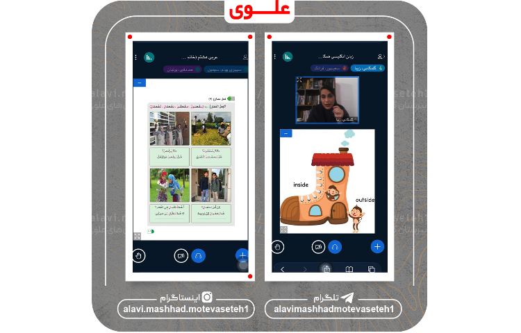 کلاس های مجازی 19 اسفند 1404 3