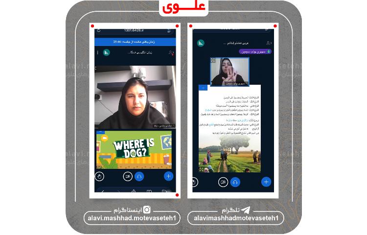 کلاس های مجازی 19 اسفند 1404 4
