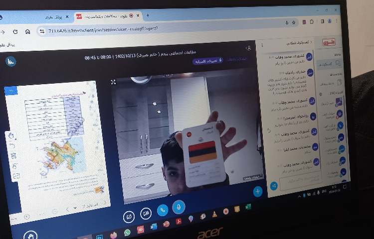 کلاس های مجازی 2