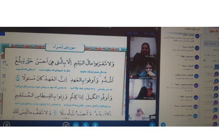 کلاس های مجازی 2