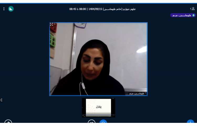 کلاس های مجازی 2