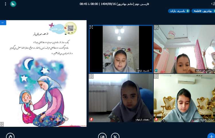 کلاس های مجازی 2