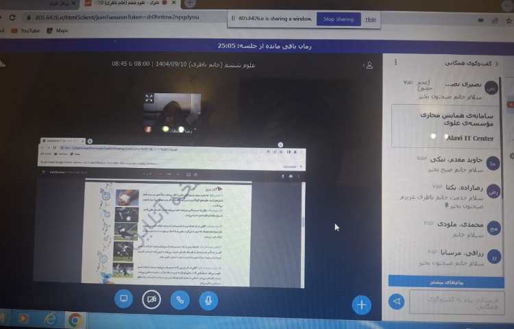 کلاس های مجازی 20