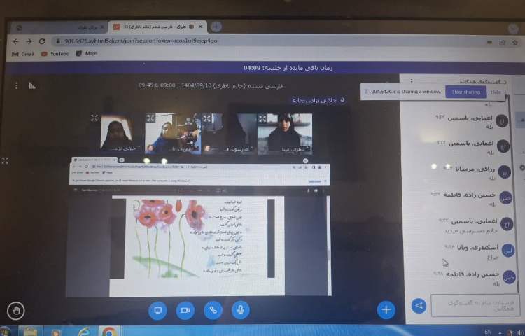 کلاس های مجازی 21