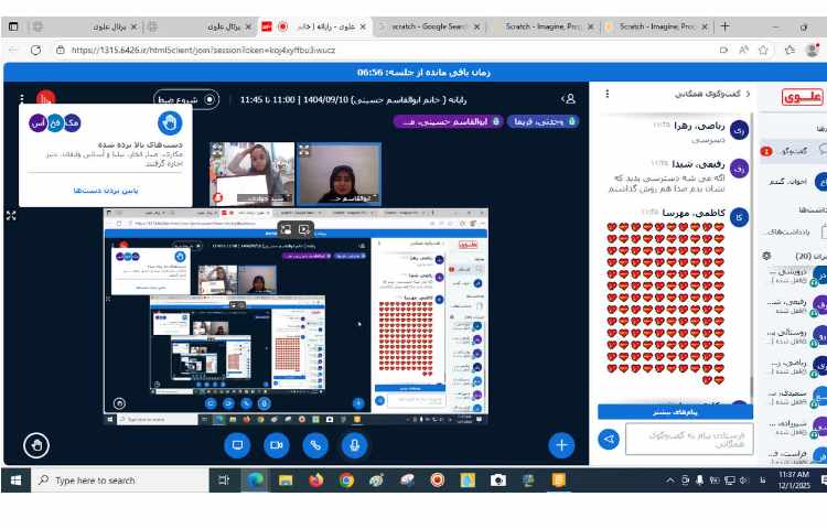 کلاس های مجازی 25