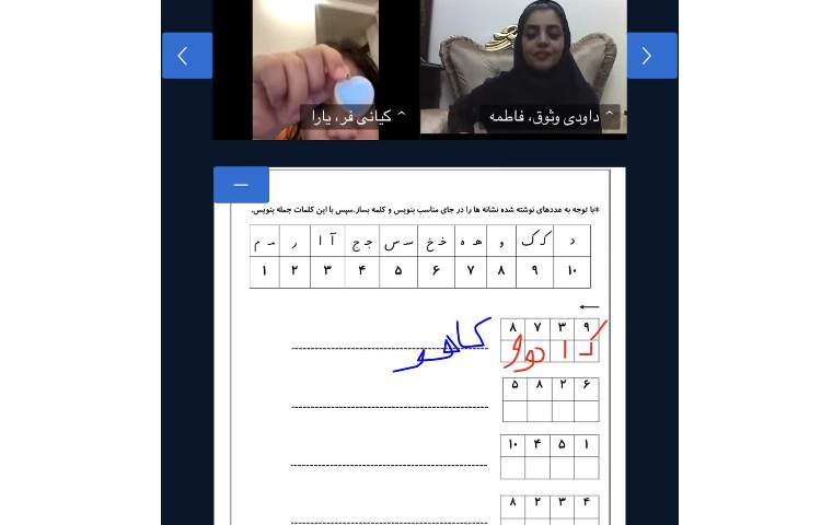 کلاس های مجازی 25