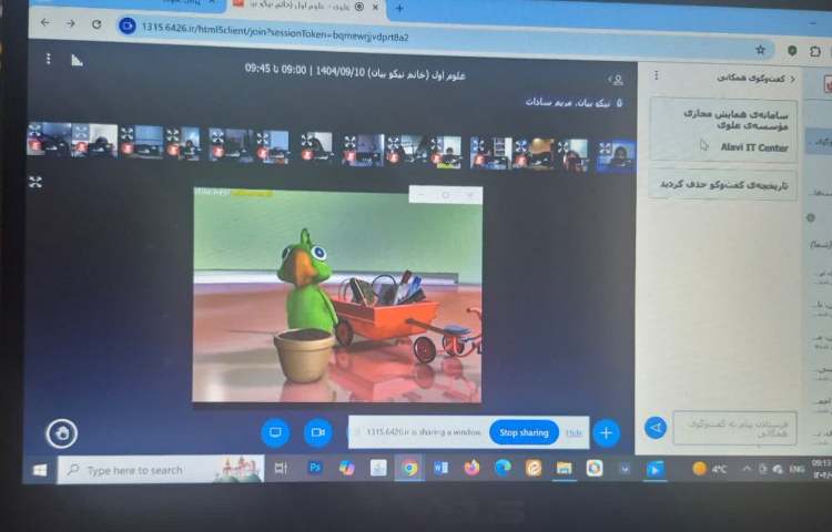 کلاس های مجازی 29