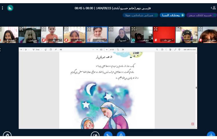 کلاس های مجازی 3