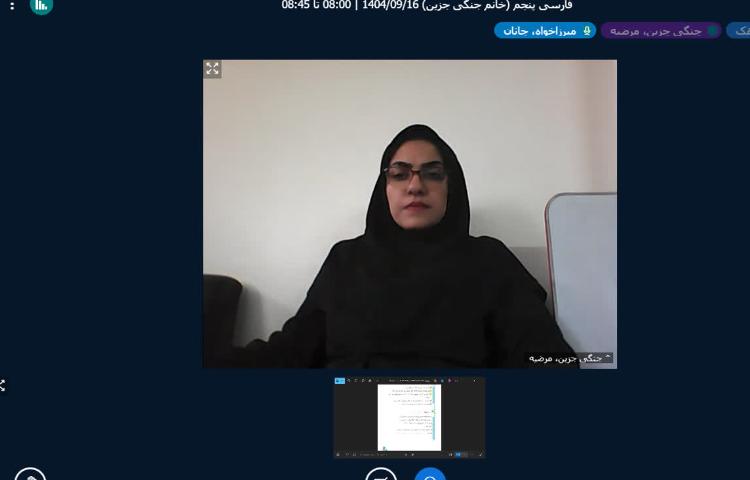 کلاس های مجازی 3