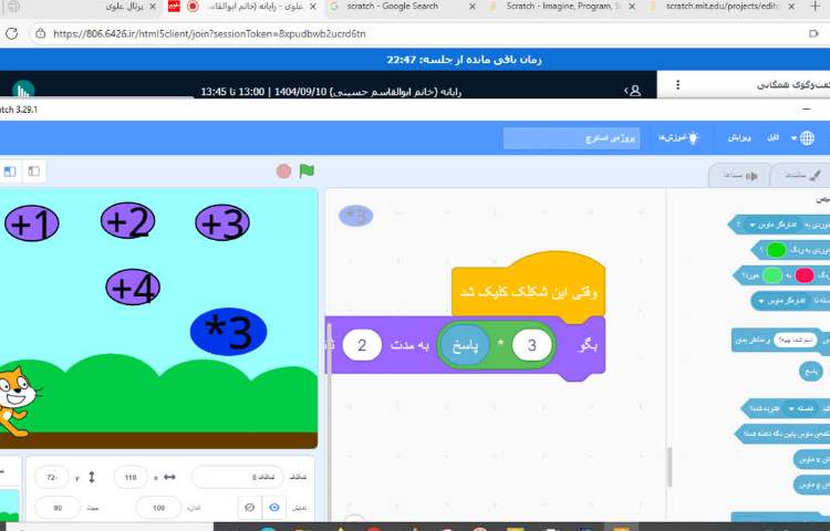 کلاس های مجازی 31