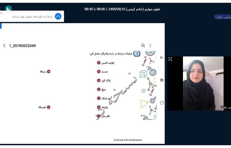 کلاس های مجازی 4