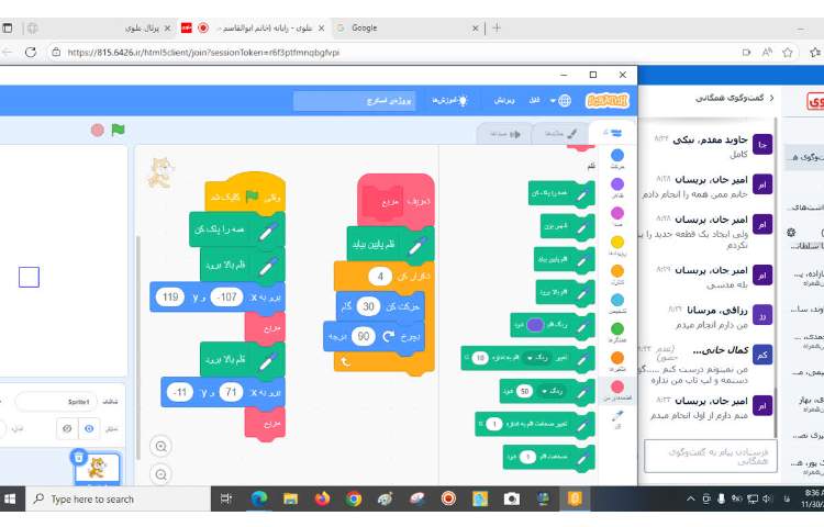 کلاس های مجازی 5