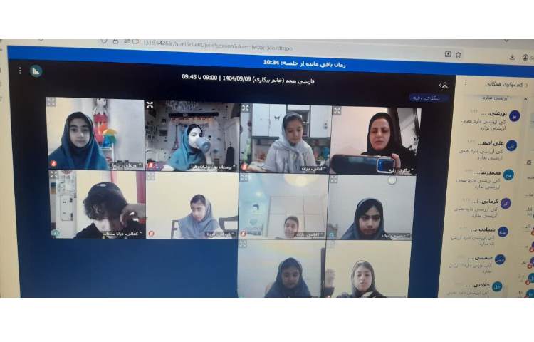 کلاس های مجازی 5
