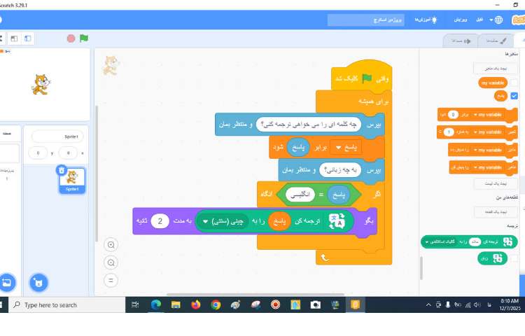 کلاس های مجازی 5