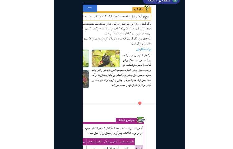 کلاس های مجازی 5