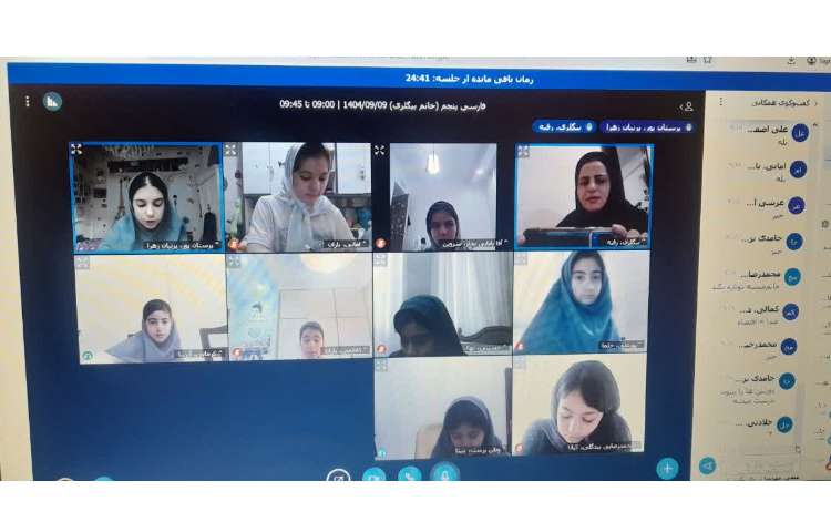 کلاس های مجازی 6