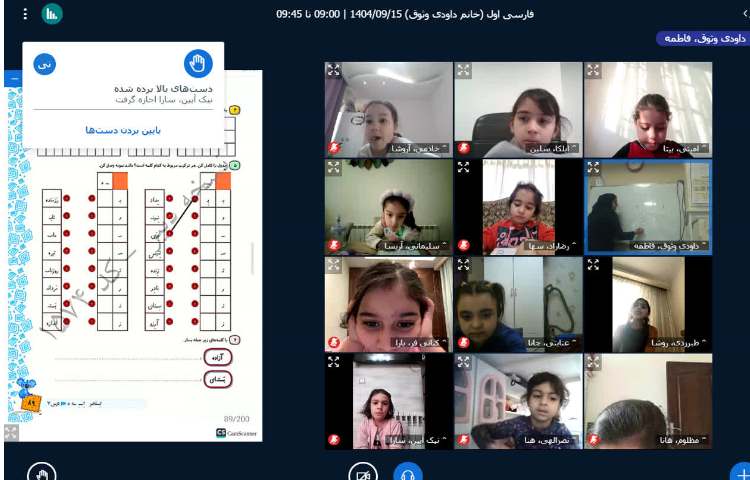 کلاس های مجازی 6