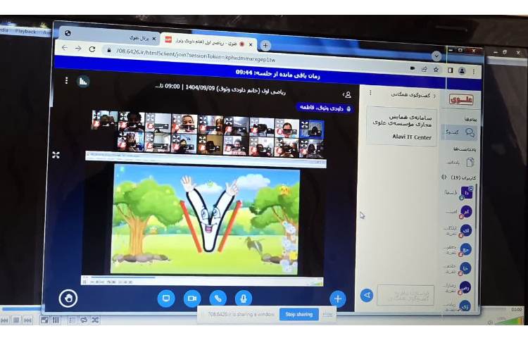 کلاس های مجازی 7