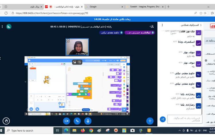 کلاس های مجازی 7