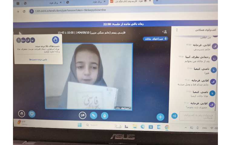 کلاس های مجازی 8