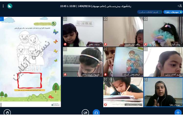 کلاس های مجازی 8