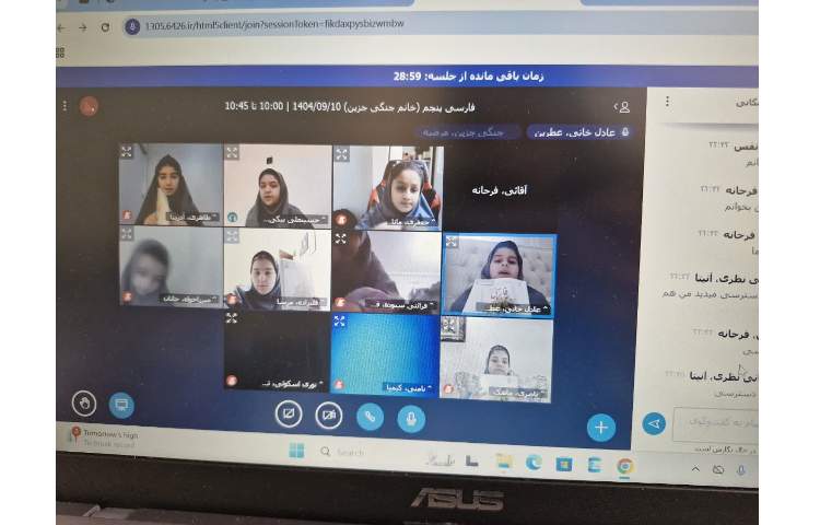 کلاس های مجازی 9