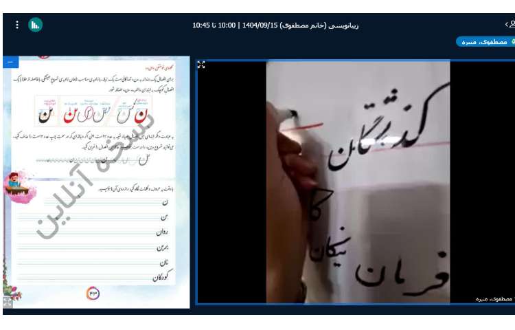 کلاس های مجازی