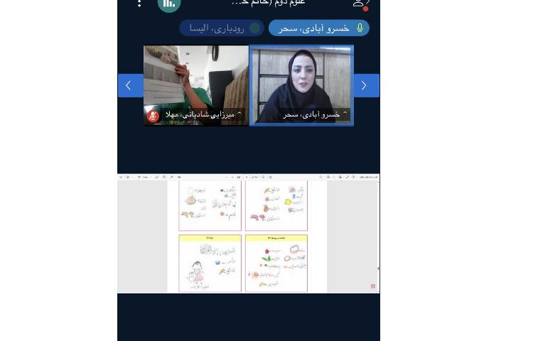 کلاس های مجازی