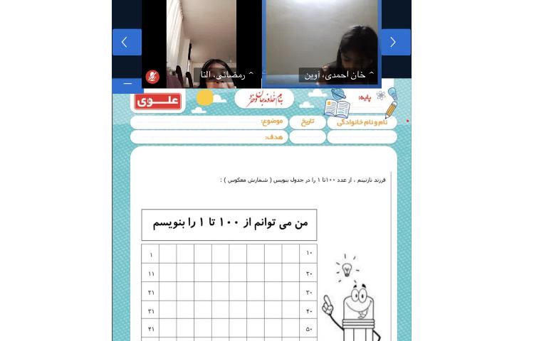 کلاس های مجازی
