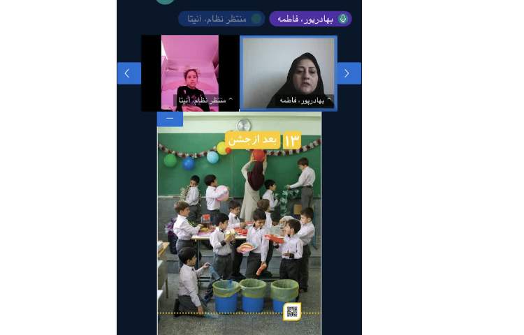 کلاس های مجازی