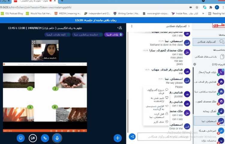 کلاس (science) 7