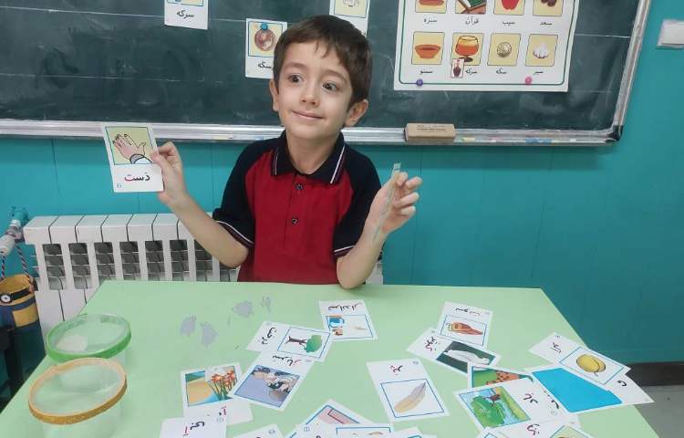 کلمات هم آغاز 2