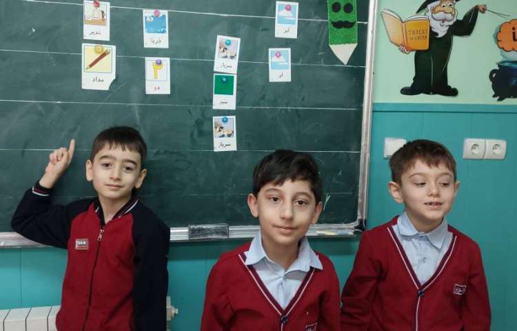 کلمات هم آغاز 4