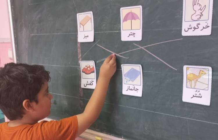 کلمات هم پایان فارسی 2