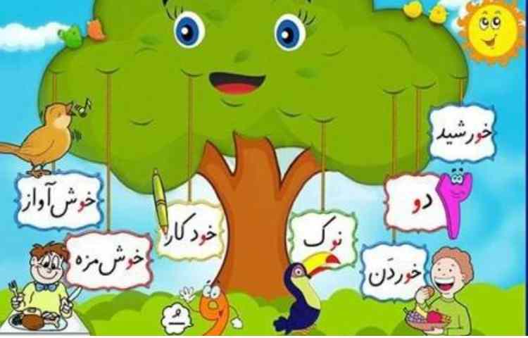 کلیپ آموزشی شاد استثنا 4