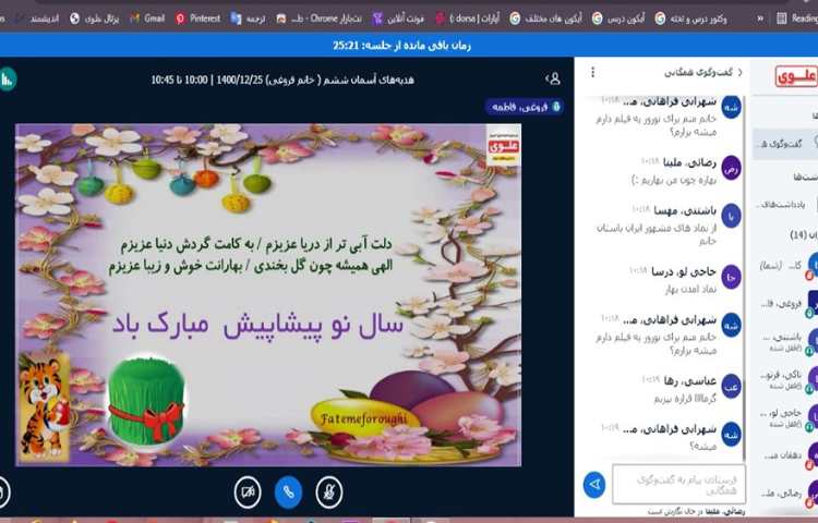 کلیپ عید نوروز و آشنایی با آداب و رسوم 2