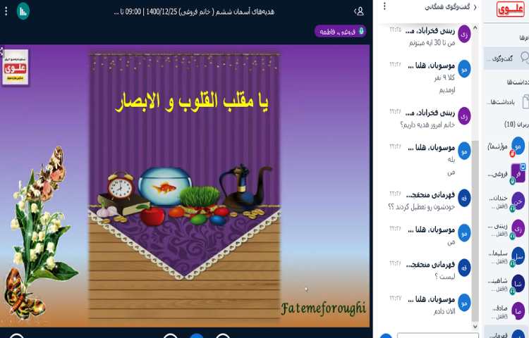 کلیپ عید نوروز و آشنایی با آداب و رسوم 6