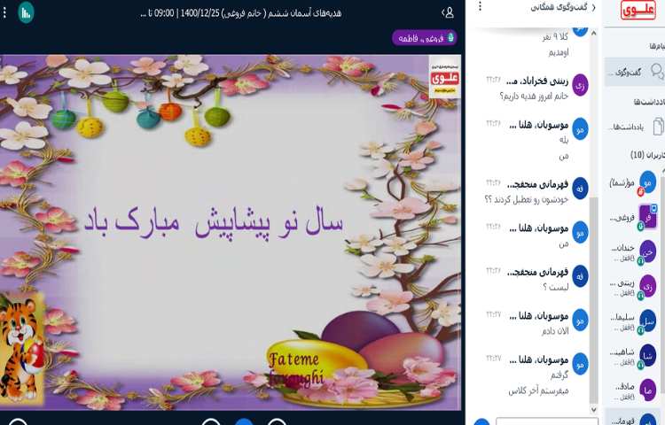 کلیپ عید نوروز و آشنایی با آداب و رسوم 7