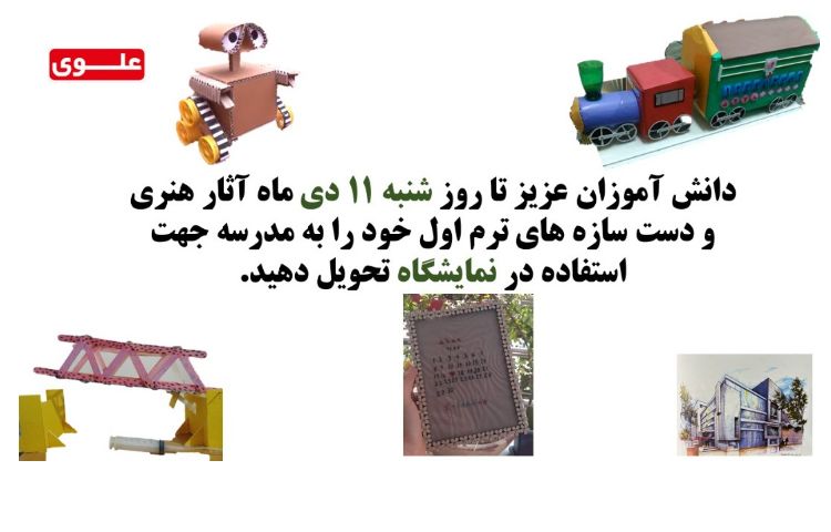 کمپین اسباب بازی 2