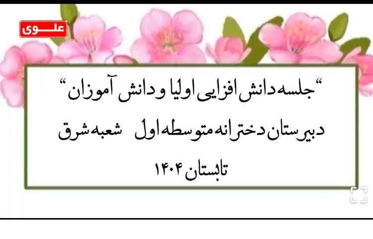 کنار هم یاد گرفتیم چطور تکنولوژی رو مدیریت کنیم، نه اینکه اون ما رو کنترل کنه