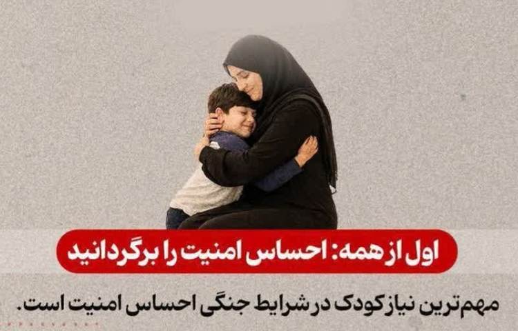 کنترل هیجانات دانش آموزان