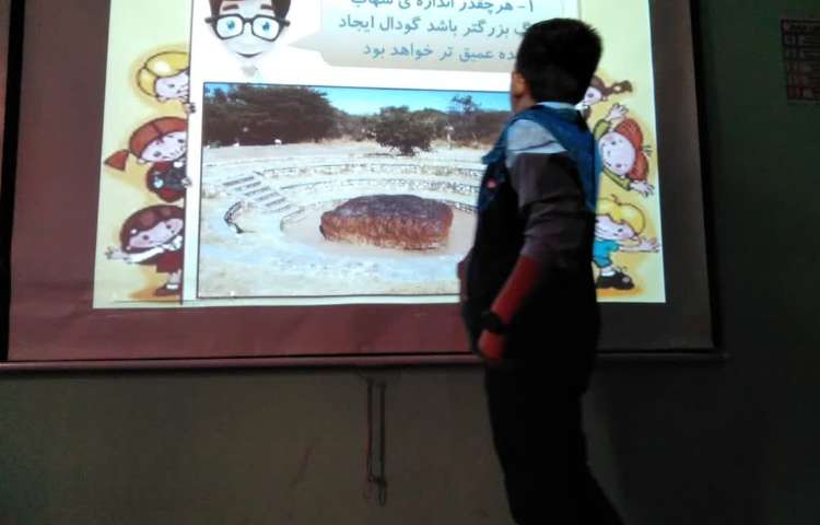 کنفرانس دانش آموزان با موضوع شهاب سنگ ها ( درس اول علوم) 1